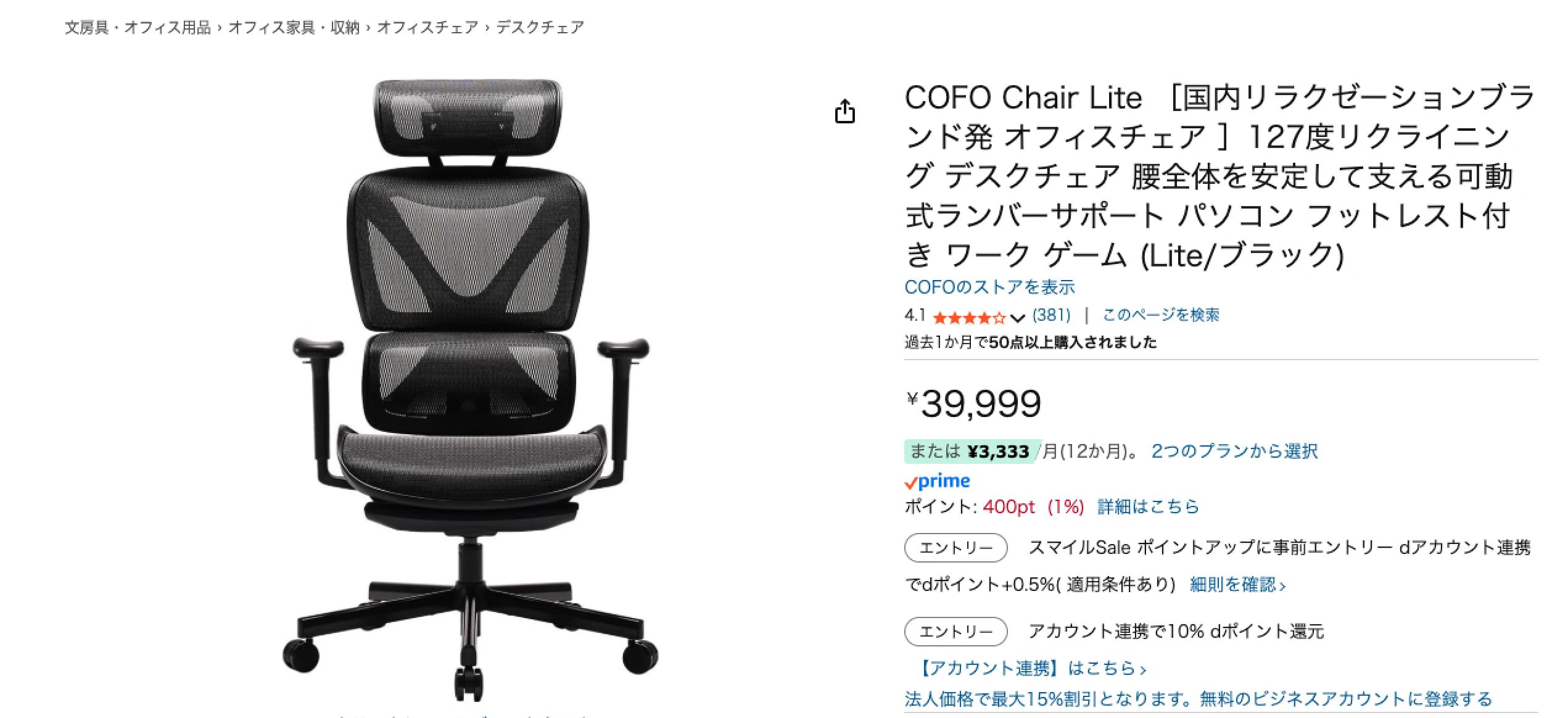 Amazon版はクーポン対象外。同じLiteでも5,000円損する点に注意