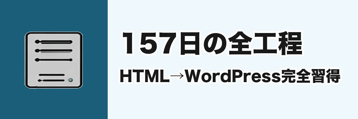 コース内容・カリキュラムの詳細