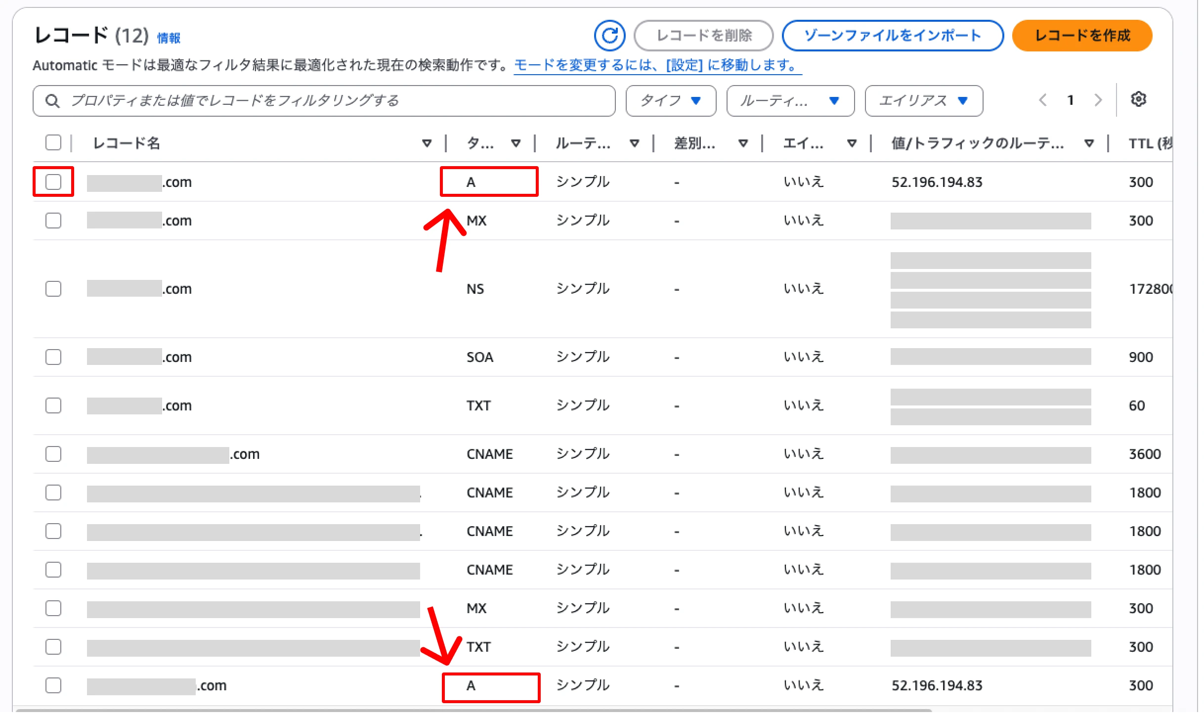 Route 53 Aレコード一覧